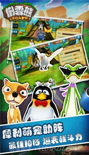 倒霉熊奇幻大冒险手机版截图1