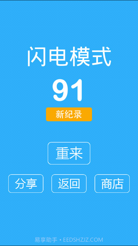 别踩白块儿8豪华版截图3