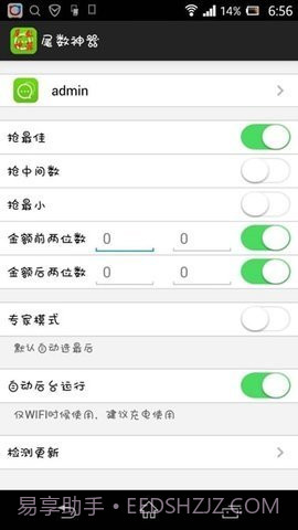 微信红包控制器(自动抢红包app)V1.1 安卓汉化版截图2 微信红包控制器(自动抢红包app)V1.1 安卓汉化版截图2