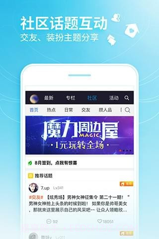 qq炫舞小灵通截图2 qq炫舞小灵通截图2