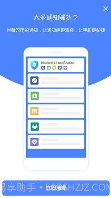 每日清理大师截图2