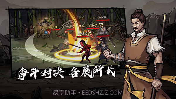 烟雨江湖无限元宝版截图1