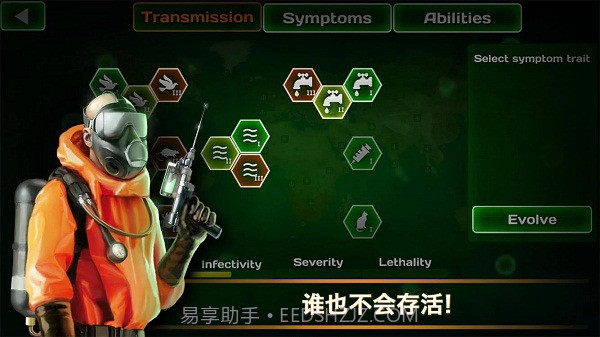 病毒瘟疫流行疯狂截图3