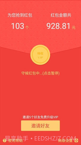 微信红包控制器(自动抢红包app)V1.1 安卓汉化版截图3 微信红包控制器(自动抢红包app)V1.1 安卓汉化版截图3