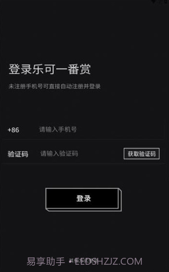 乐可一番赏截图2 乐可一番赏截图2