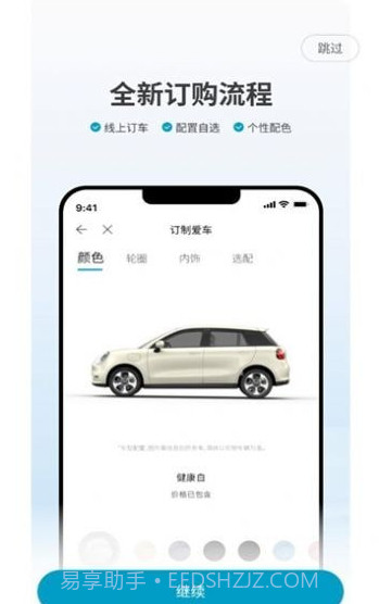 江淮钇为手机版截图2
