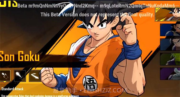 pubg龙珠联动下载截图1