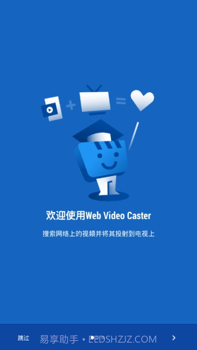 WebVideoCaster截图2