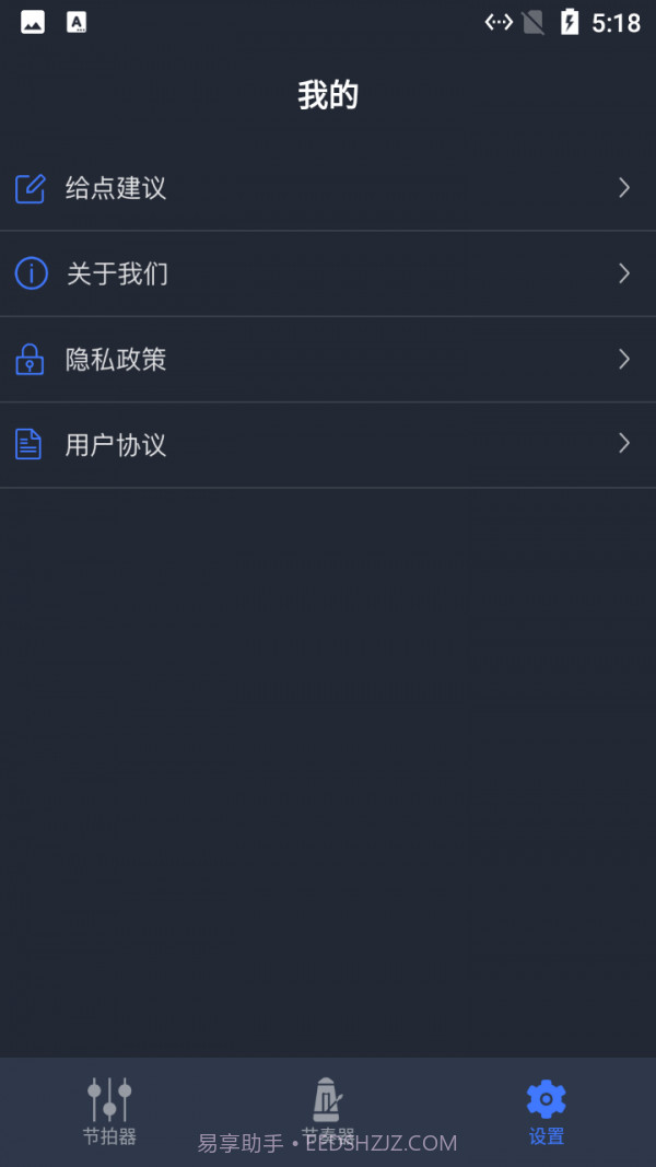 小马音乐节拍较音器截图3 小马音乐节拍较音器截图3