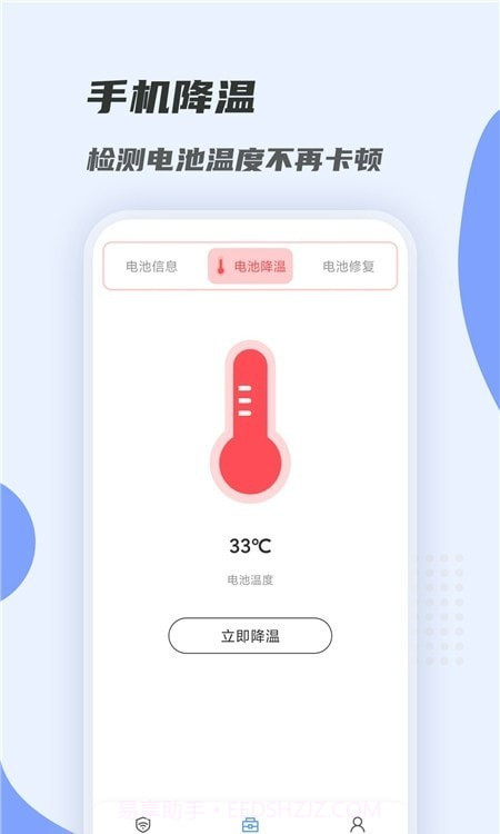 聚能连WiFi截图1