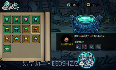 我在阴间当差免广告版截图3 我在阴间当差免广告版截图3