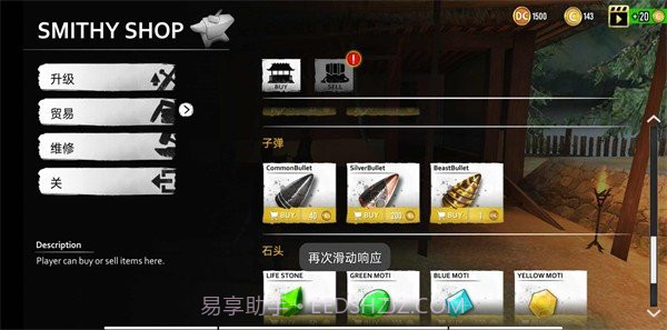 影子猎人的传说无限金币版截图4 影子猎人的传说无限金币版截图4