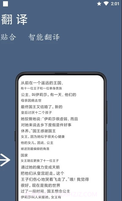 光氪全屏翻译官网版截图2