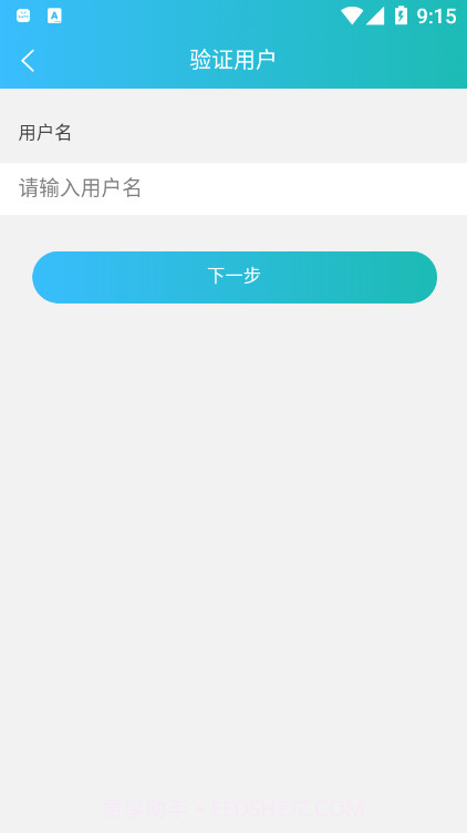 昭通学院OA截图3