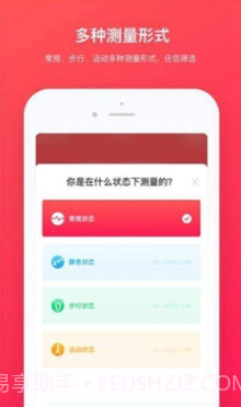 心跳检测(心跳检测仪)v1.0.1 最新版截图1
