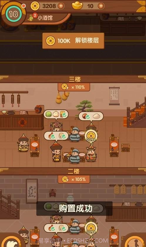 客官饿了吗2app截图1