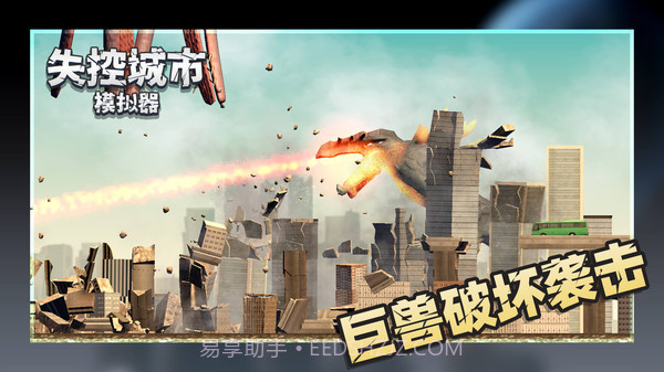 失控城市模拟器全新地图截图4 失控城市模拟器全新地图截图4