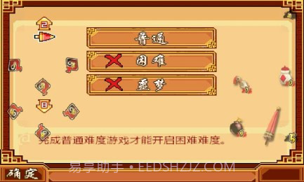 剑侠春秋红蝶舞截图1