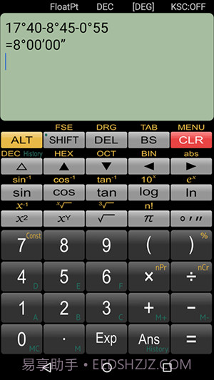 Panecal科学计算器截图2 Panecal科学计算器截图2