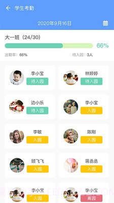 爱亿家园所版截图2 爱亿家园所版截图2