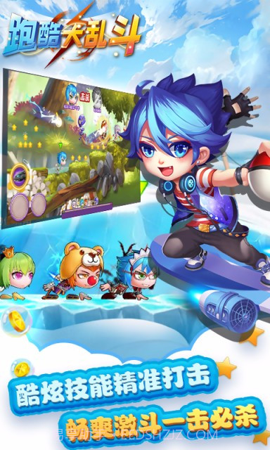 乱斗酷跑最新版截图1