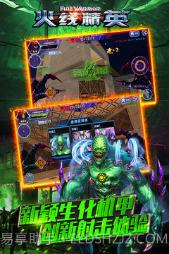 火线精英体验服版截图2