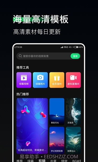 豆荚直播助手截图3