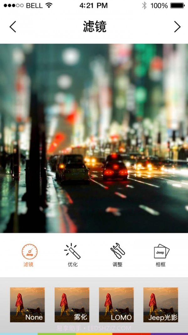 Jeep旅行相机截图3 Jeep旅行相机截图3