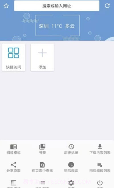 1号浏览器截图3