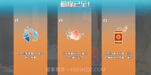 渡劫幸存者截图3