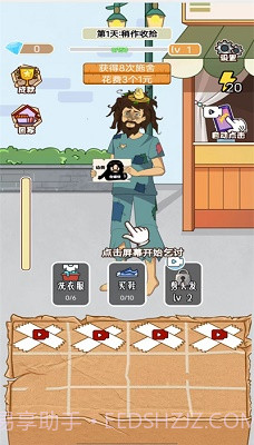 最强叫花子截图1