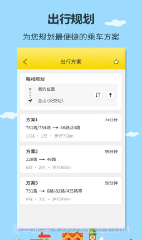 帮帮公交(公交线路查询)V1.0.6 安卓正式版截图2