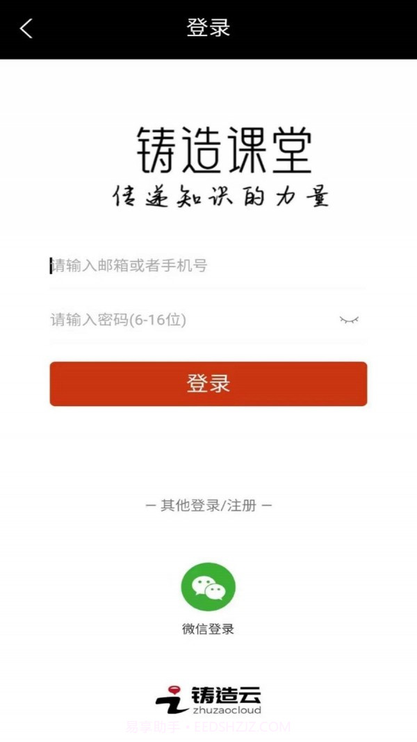 铸造课堂截图2