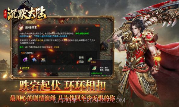 乌木沉默大陆截图3