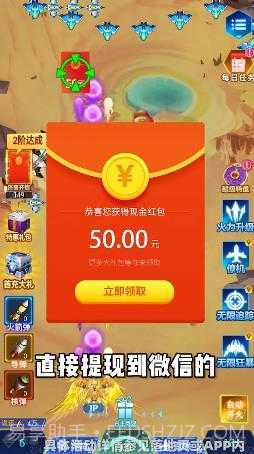 战机联盟v4.9.2截图3