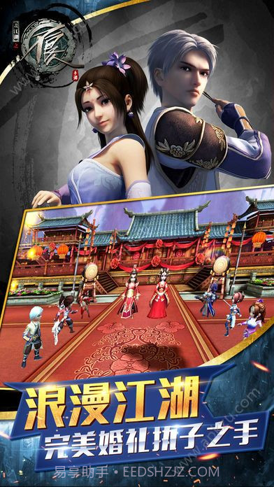 画江湖之不良人最新版截图2