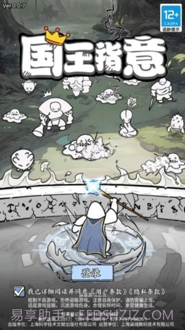 国王指意APP截图2 国王指意APP截图2