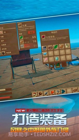 海底生存截图2