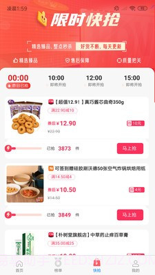 惠粉截图4 惠粉截图4