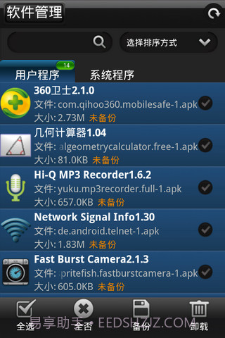 完美备份 Perfect Backup截图3