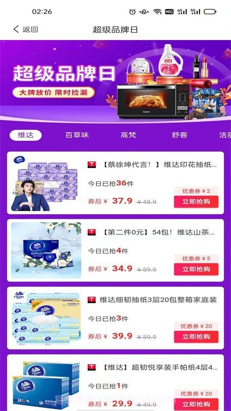 书桩截图1 书桩截图1