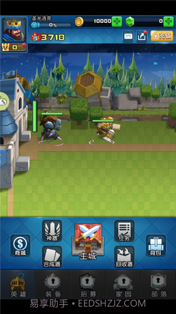 城堡奇兵app截图3