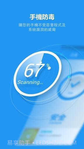 360手机卫士国际版截图2