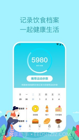 如益运动截图3 如益运动截图3
