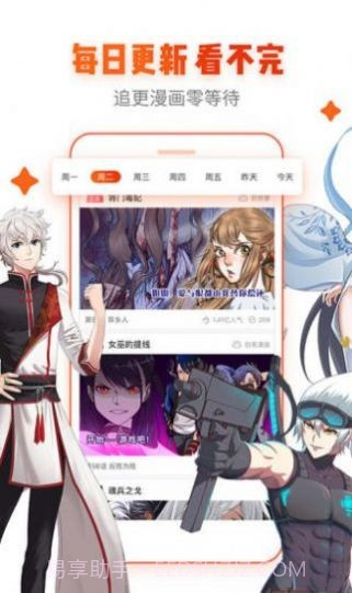 anime漫趣社截图3 anime漫趣社截图3