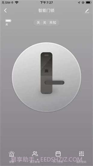 昭阳智联截图3 昭阳智联截图3