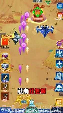 战机联盟v4.9.2截图1