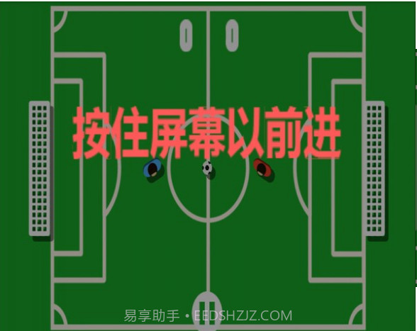 全民踢足球截图2