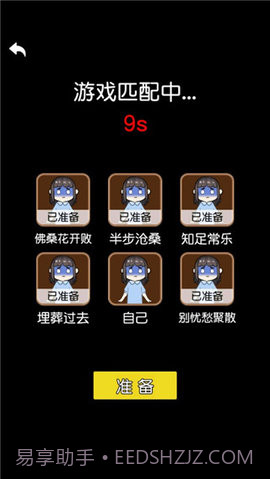 攻守兼备备免广告版截图3