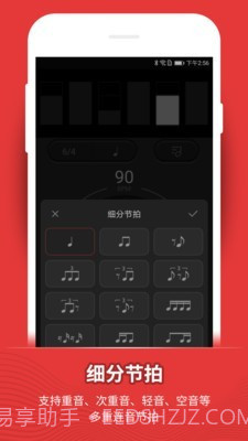 节拍器鼓动截图2